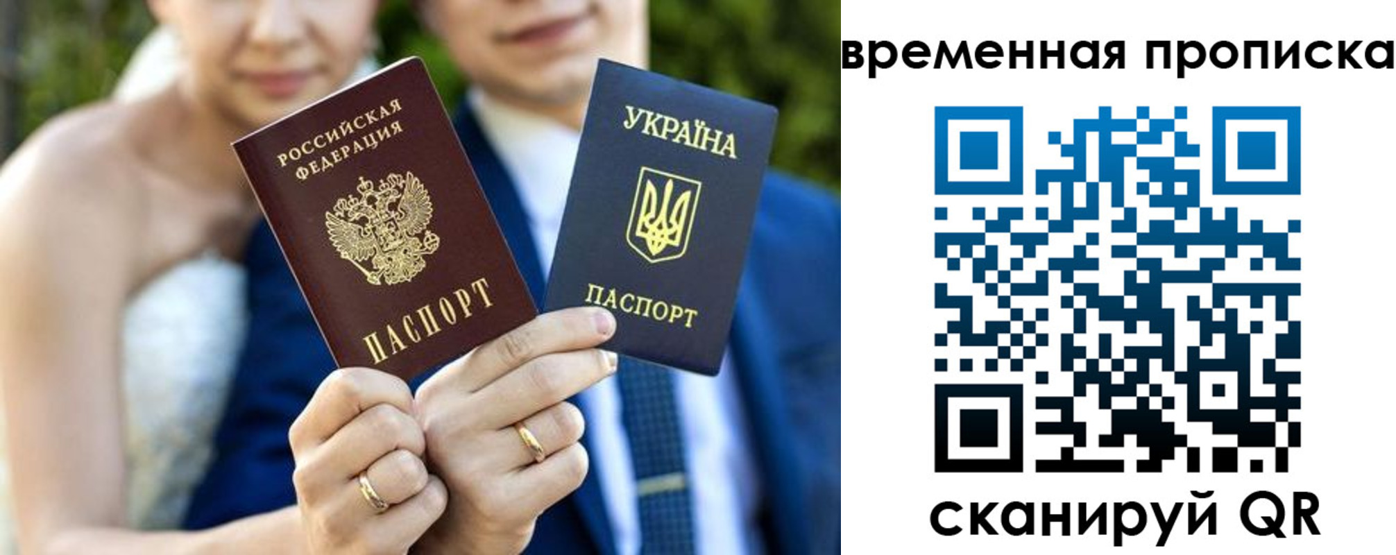 временная регистрация в Железногорске