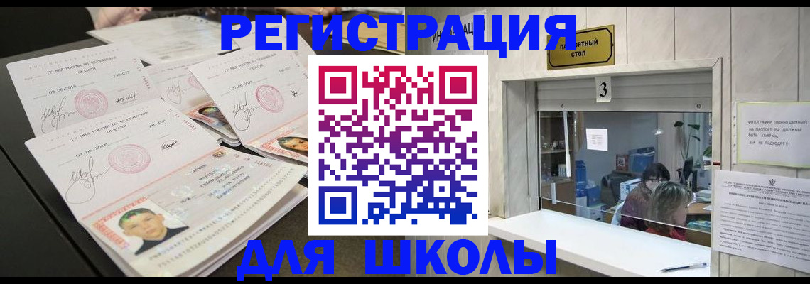 прописка гарантия в Железногорске