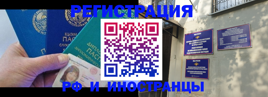 временная регистрация поиск в Железногорске